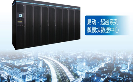 臺達：驅動大交通時代，構筑智慧路網(wǎng)