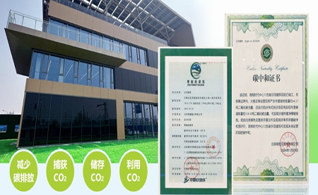 北京首例負碳樓亮相，臺達協(xié)力打造綠建筑標桿