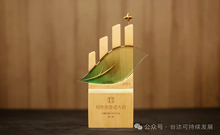 榮登工業(yè)制造業(yè)雙碳行動力三甲！臺達ESG實績再獲權威認可